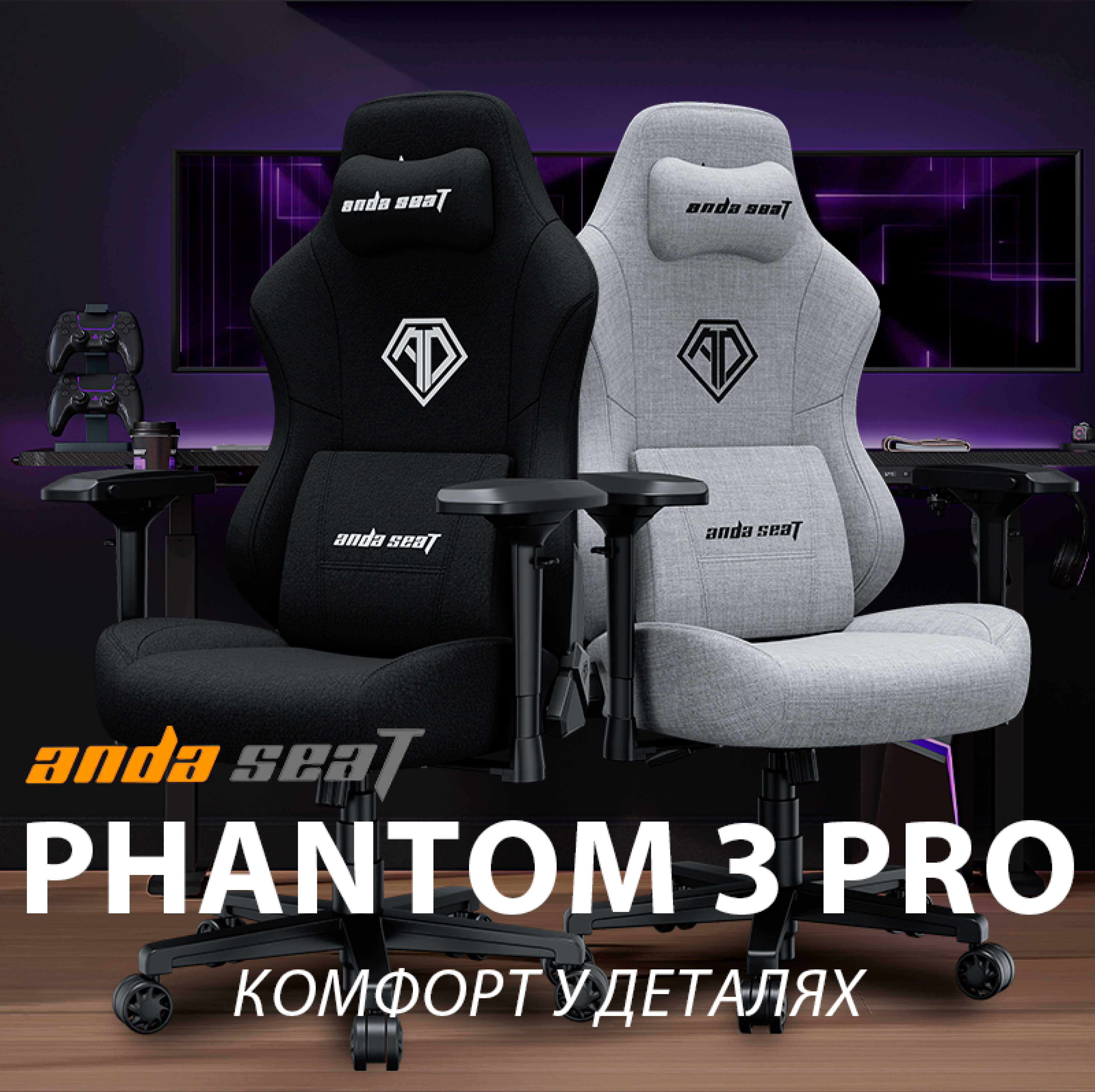 Fotel gamingowy Anda Seat Phantom 3 Pro