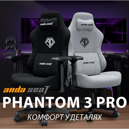 Fotel gamingowy Phantom 3 PRO L Anda Seat materiałowy ciemnoszary